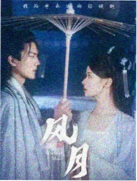 深夜食堂·东京物语 海报