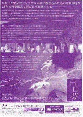 龙樱2：升学战争 海报