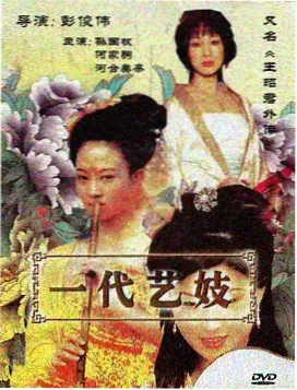 日剧演员